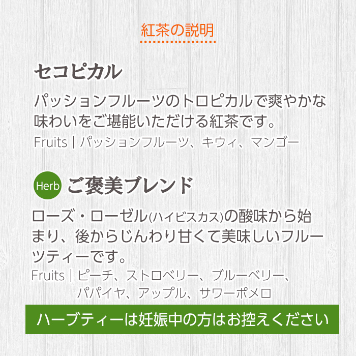 アロマテラピーアドバイザーが作ったポメロスプレー(30ml)と紅茶マイスターセレクトのオリジナルブレンドティー2種類(セコピカル・ご褒美ブレンド)マスクにワンプッシュで爽やかに！ ルシエルフュゼ【LeCiel+b2-cafe】【00-090-17】