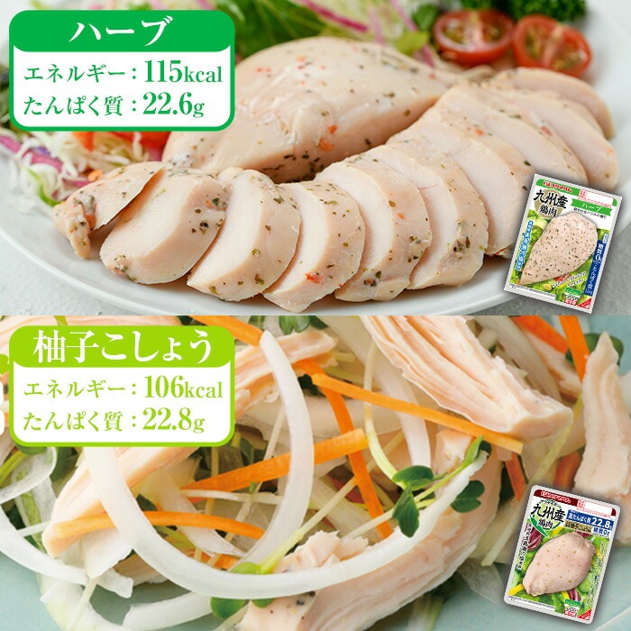 サラダチキン4種セット＜プレーン・スモーク・バジル・柚子こしょう＞(100g×5個×4種・計2kg) 糖質制限中に嬉しい糖質0！鶏肉 サラダチキン むね肉 サラダ おかず タンパク質 冷蔵 セット 詰め合わせ 小分け 時短 ダイエット 筋トレ【プリマハム】【00-009-18】