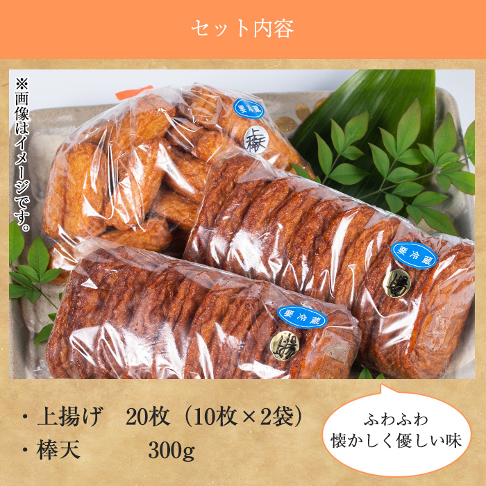 寺田屋の白身魚のさつま揚げシンプルセット(上揚げ・計20枚と棒天300g)白身魚とお豆腐たっぷり！地酒を加えてしっとりふわっ！【寺田屋】【00-031-04】