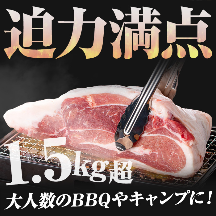 金の桜黒豚ウデ肉ブロック(約1.5kg超) 国産 鹿児島県産 黒豚 豚肉 ブロック ブロック肉 ウデ ウデ肉 お肉 BBQ キャンプ 焼肉 野菜炒め 冷しゃぶ 肉じゃが 生姜焼き【エーエフ企画】【A-2000H】