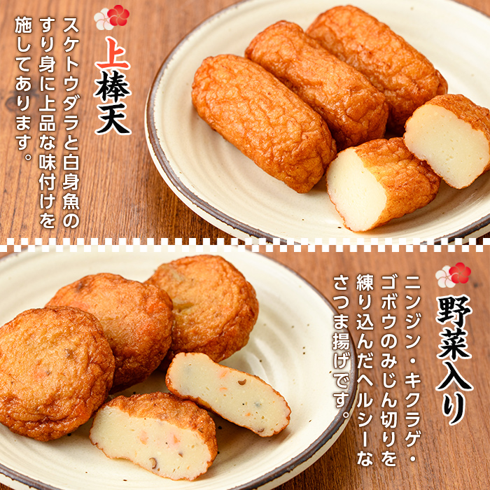 鹿児島県産！かんばのさつま揚げ詰合せ(全5種・化粧箱入り)(KB-8) さつまあげ つけあげ つけ揚げ 食べ比べ 郷土料理 贈答 ギフト【勘場蒲鉾店】【00-018-01】