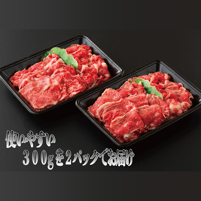 ＜2026年お歳暮ギフト＞鹿児島県産黒毛和牛切り落とし(約600g・300g×2P) 鹿児島県産 九州 黒毛和牛 牛肉 肉 国産 牛 切り落とし カレー 牛丼 肉じゃが 冷凍 贈答品 ギフト【バクロ】【00-030-11-R8OS】