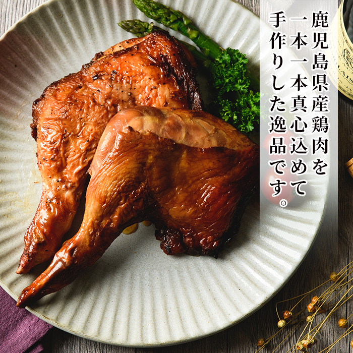 ローストチキンレッグ(計7本・醤油味4本＋ガーリック味3本)鹿児島県産鶏肉使用 時短 レンジ 調理済 ランキング 鳥肉 人気 骨付きもも肉 冷凍【サンクスフーズ】【00-079-03】