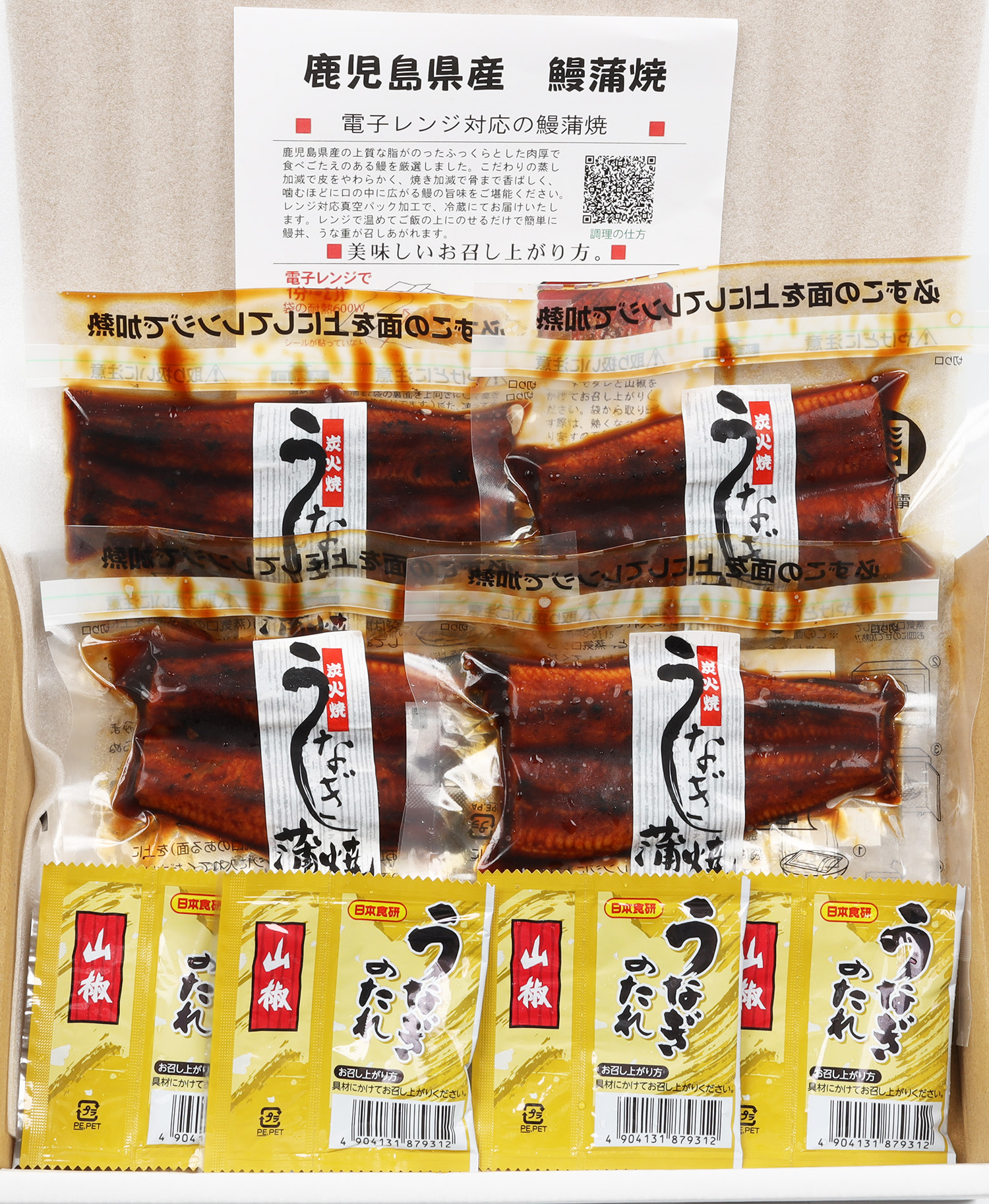 《レンジ対応》鹿児島県産うなぎ蒲焼(360g・90g×4/タレ・山椒付き) 国産 国産魚 九州産 鹿児島県産 魚 魚介 鰻 うなぎ ウナギ unagi 蒲焼 蒲焼き たれ たれ付 さんしょう 簡単調理【エーエフ企画】【00-057-45】