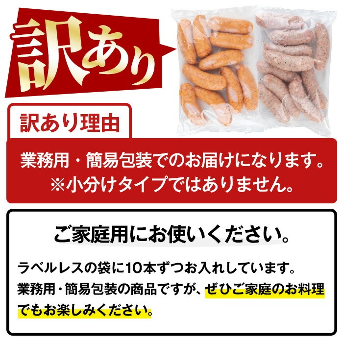 ＼新登場／＜訳あり＞鹿児島県産あらびきフランク2種＜スモーク・レモン&バジル＞(600g×2袋×2種・合計2.4kg) 国産 鹿児島 豚肉 加工品 粗挽き ウインナー ウィンナー ソーセージ フランクフルト 弁当 惣菜 おかず BBQ 訳あり 業務用 簡易包装 冷凍【鹿児島協同食品】【00-008-29】