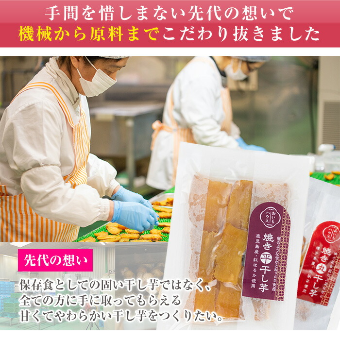 鹿児島県産！焼き干し芋バラエティ8袋セット(4種・合計8袋) 国産 焼芋 焼き芋 干し芋 やきいも 干しいも さつまいも さつま芋 サツマイモ 薩摩芋 紅はるか 熟成 野菜 お菓子 スイーツ おかし おやつ【おいもハウス】【00-098-06-120】