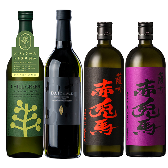 人気焼酎4本セット！チルグリーン・だいやめ・赤兎馬・紫の赤兎馬(各720ml・合計4本)！鹿児島 鹿児島特産 酒 焼酎 芋焼酎 飲み比べ セット ボタニカル系 ボタニカル DAIYAME 麦焼酎 麦【林酒店】【00-023-61】
