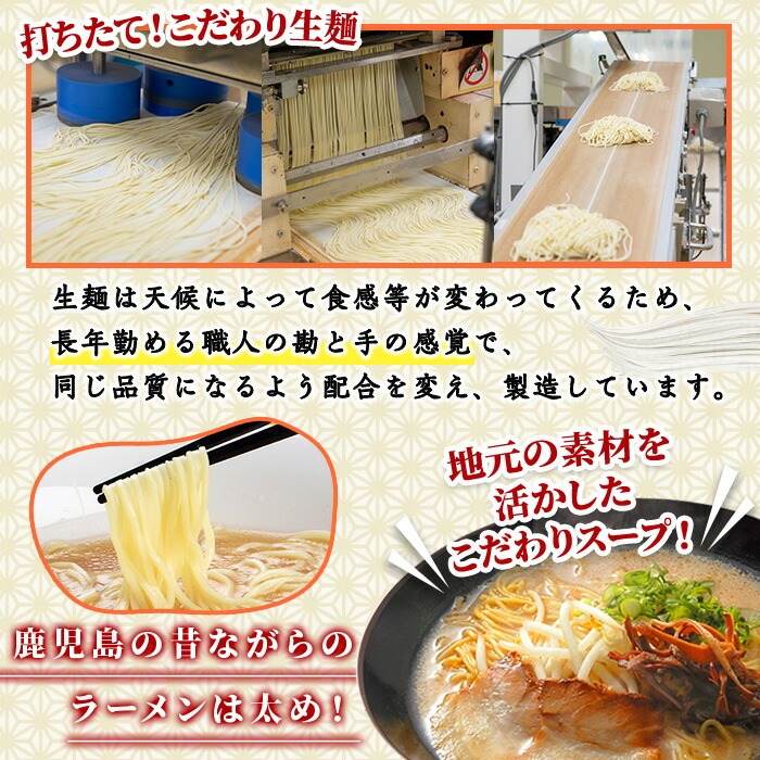 鹿児島ご当地ラーメンセット(計12食・3種×各4食)ラーメン 麺 麺類 まぐろ マグロ 鮪 マグロラーメン 豚骨 とんこつ 鹿児島ラーメン 常温 【イシマル食品】【00-006-03】