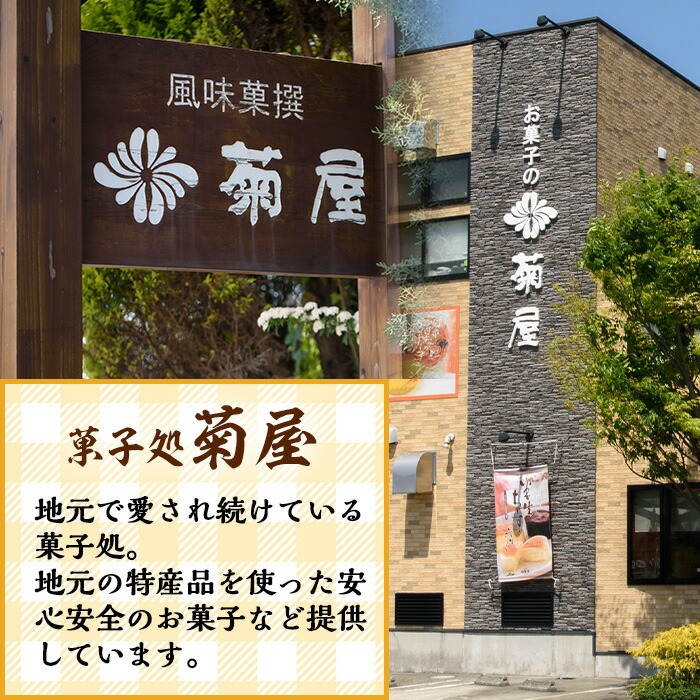 ＜訳あり＞ご自宅用！味平かぼちゃのマドレーヌ(計12個) スイーツ おやつ お菓子 おかし マドレーヌ 焼菓子 焼き菓子 洋菓子 野菜 かぼちゃ カボチャ 南瓜 手作り 個包装【菓子処 菊屋】【00-014-09】