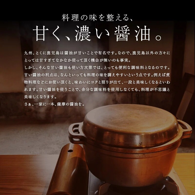 サクラカネヨ 薩摩醤油6本セット (1L×6本) しょうゆ しょう油 鹿児島 こいくち 濃口 甘露 あまい 調味料 老舗 常温 常温保存 保存 卵かけご飯 九州醤油【吉村醸造】【00-002-09】