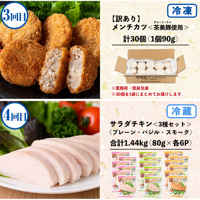 ＼新登場／＜定期便・全6回(毎月)＞鹿児島協同食品バラエティー定期便 国産 鹿児島 豚肉 加工品 惣菜 おかず 弁当 定期便 バラエティ 角煮 メンチカツ 餃子 サラダチキン ウインナー 焼売 時短 手軽 簡単 冷凍 常温【鹿児島協同食品】【00-008-33-TK】