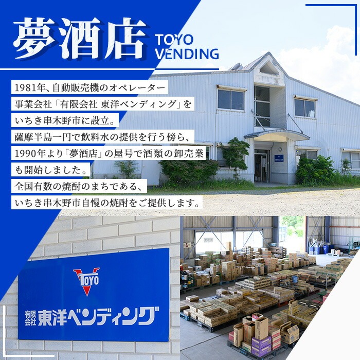 《数量限定》本格芋焼酎「赤兎馬抹茶 (720ml)」＆ボタニカル麦焼酎「チルグリーン (2種・各720ml)」 鹿児島 鹿児島特産 酒 お酒 アルコール 焼酎 芋焼酎 麦焼酎 せきとば 抹茶 お湯割り 水割り 炭酸割り ロック 常温 セット 飲み比べ 数量限定 【夢酒店】【00-026-31】