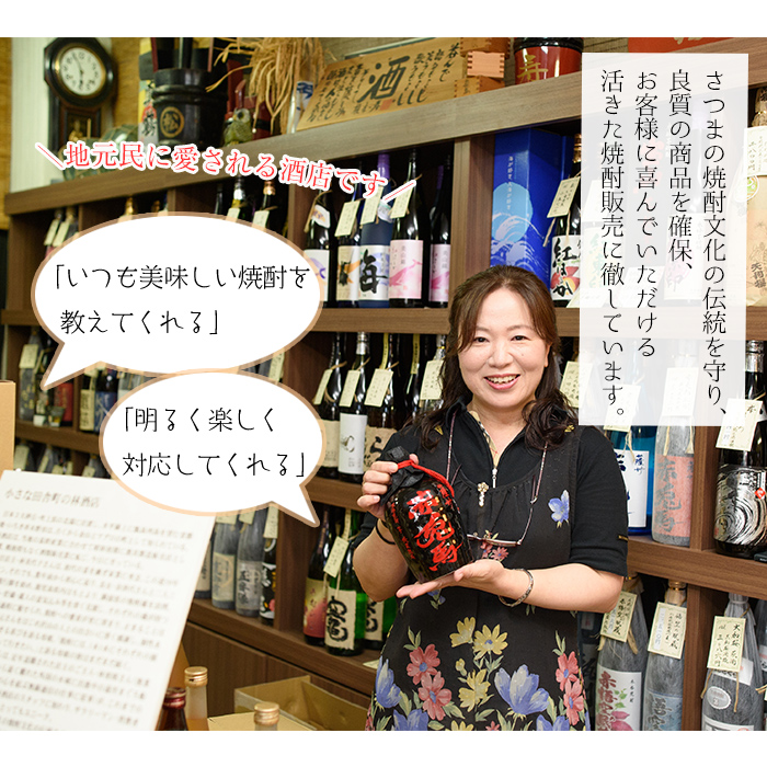 薩摩はやひと(1800ml×5本) 鹿児島 鹿児島特産 酒 焼酎 芋焼酎 ギフト 贈答  1.8L 一升瓶【林酒店】【00-023-57】
