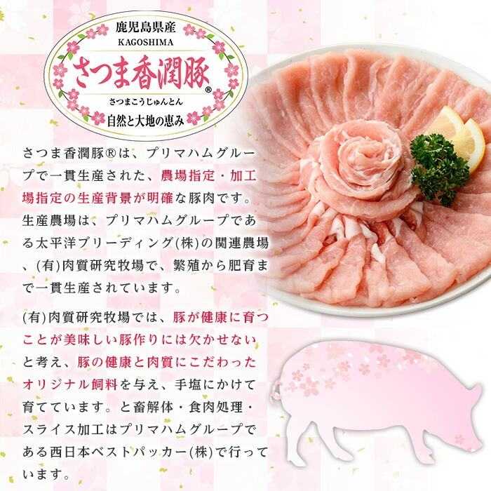 ＜定期便・全6回＞鹿児島県産！さつま香潤豚しゃぶしゃぶセット (3種)(250g×6P×6回・総量9kg) 豚 豚肉 肉 鹿児島 白豚 しゃぶしゃぶ ロース 肩ロース ばら肉 バラ肉 詰合せ 小分け 定期便 冷凍【西日本ベストパッカー】【00-110-16-TK】