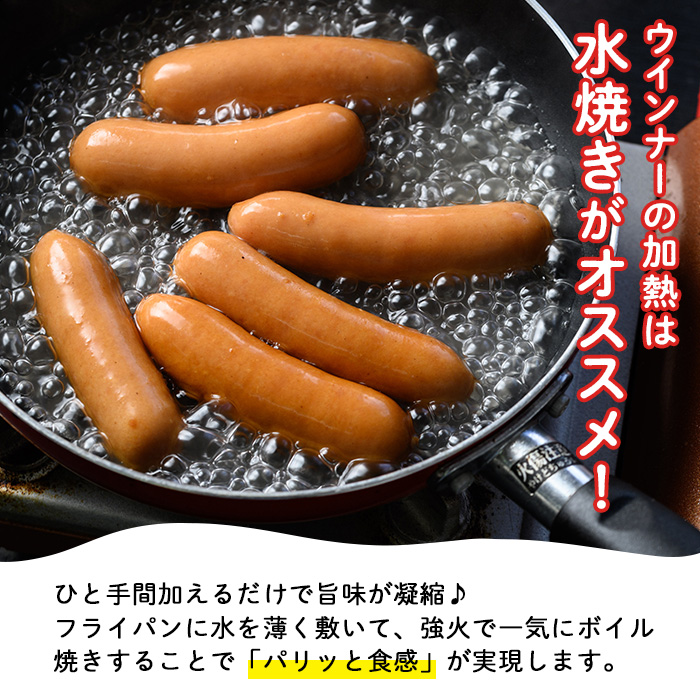 鹿児島県産茶美豚使用！大粒ウインナー(計約1.9kg・215g×9P) 国産 九州産 鹿児島 豚 ぶた ブタ 加工品 ウィンナー ソーセージ あらびき 粗挽 粗挽き 惣菜 食卓おかず おつまみ 焼肉 バーベキュー BBQ ホットドッグ【鹿児島協同食品】【00-008-17】