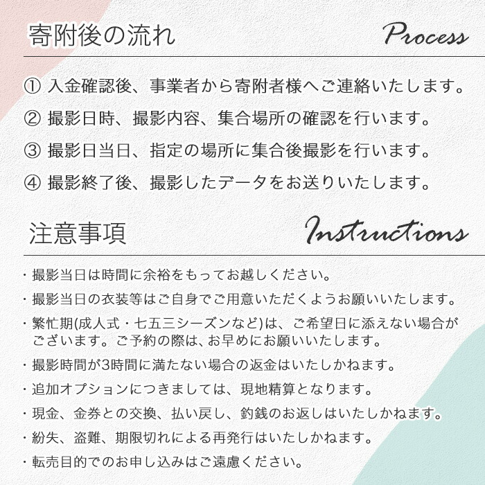 撮影後に写真データお渡し！いちき串木野市満喫撮影チケット (3時間・100カット以上) 鹿児島県 いちき串木野市 体験 スタジオ 写真 フォト データ 密着撮影 記念撮影 家族写真 成人式 七五三 行事 イベント 旅行 観光 フォトブック 宣材【こばりん写真館】【00-127-02】