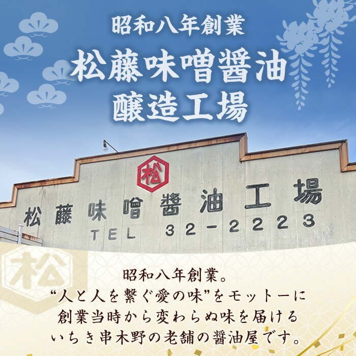 醤油2種セット (淡口醤油：1L×3本 / さしみ醤油：1L×2本) 国産 鹿児島 醤油 しょうゆ しょう油 淡口 薄口 うすくち さしみ 刺身 てづくり 調味料 加工品 加工食品 卓上 大豆 煮物 冷奴 漬物【松藤味噌醤油醸造工場】【00-128-04】