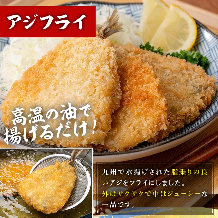 《期間限定》国産 アジフライ(5枚×5P・計25枚) 鯵 アジ あじ 魚 魚介類 海産物 揚げ物 揚物 フライ おかず おつまみ お惣菜 お弁当 小分け パック 冷凍 セット 【全栄フーズ】【99-117-03】