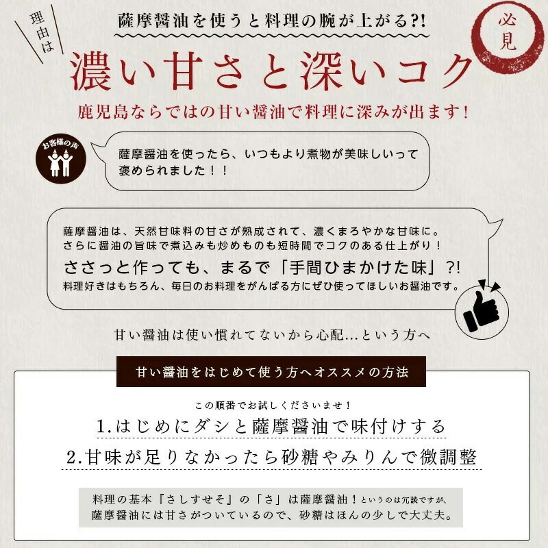 サクラカネヨ 薩摩醤油6本セット (1L×6本) しょうゆ しょう油 鹿児島 こいくち 濃口 甘露 あまい 調味料 老舗 常温 常温保存 保存 卵かけご飯 九州醤油【吉村醸造】【00-002-09】