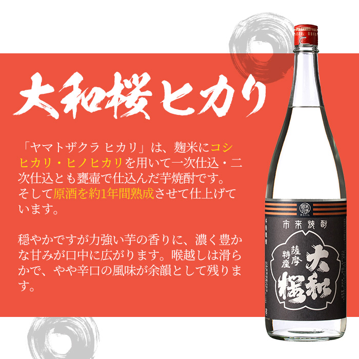 焼酎「たなばた無濾過」「ヤマトザクラヒカリ」「紅椿」(1800ml×各3本) 鹿児島 鹿児島特産 酒 焼酎 芋焼酎  飲み比べ セット 1.8L 一升瓶 【林酒店】【00-023-37】