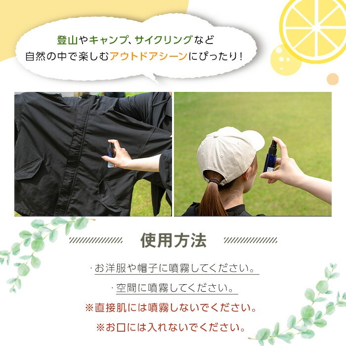 ＜平川動物公園との共同開発！＞アウトドアスプレー サワーポメロと廃棄ユーカリブレンド(計3本) ルシエルフュゼ 柑橘 サワーポメロ ユーカリ レモンユーカリ ハッカ フローラルウォーター 精油 スプレー アウトドア キャンプ 動物園 SDGs 【LeCiel+b2-cafe】【00-090-14】