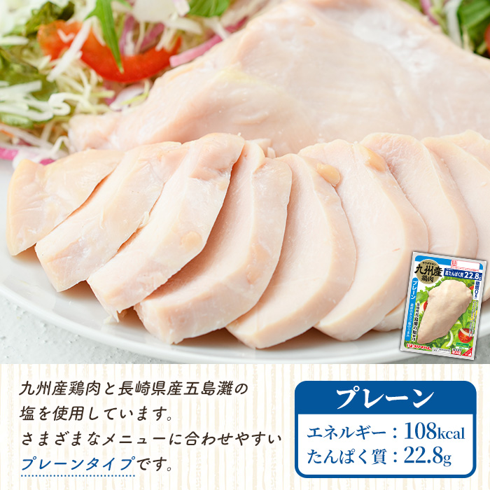 サラダチキン＜プレーン＞(計2kg・100g×20個) 糖質制限中に嬉しい糖質0！鶏肉 サラダチキン むね肉 サラダ おかず タンパク質 冷蔵 セット 詰め合わせ 小分け 時短 ダイエット 筋トレ【プリマハム】【01-009-02】