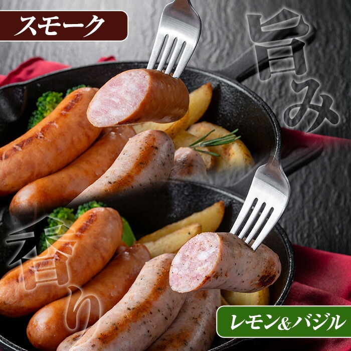 ＼新登場／＜訳あり＞鹿児島県産あらびきフランク2種＜スモーク・レモン&バジル＞(600g×2袋×2種・合計2.4kg) 国産 鹿児島 豚肉 加工品 粗挽き ウインナー ウィンナー ソーセージ フランクフルト 弁当 惣菜 おかず BBQ 訳あり 業務用 簡易包装 冷凍【鹿児島協同食品】【00-008-29】