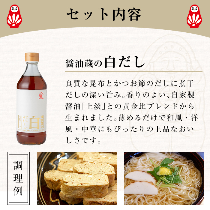 サクラカネヨのお鍋調味料セット！白だし(500ml×2、計1kg)・すり味噌(1kg×2、計2kg)・辛味噌だれ(200g)の3種詰め合わせセット！麦味噌 調味料 みそ 味噌 鍋 白だし【吉村醸造】【00-002-16】
