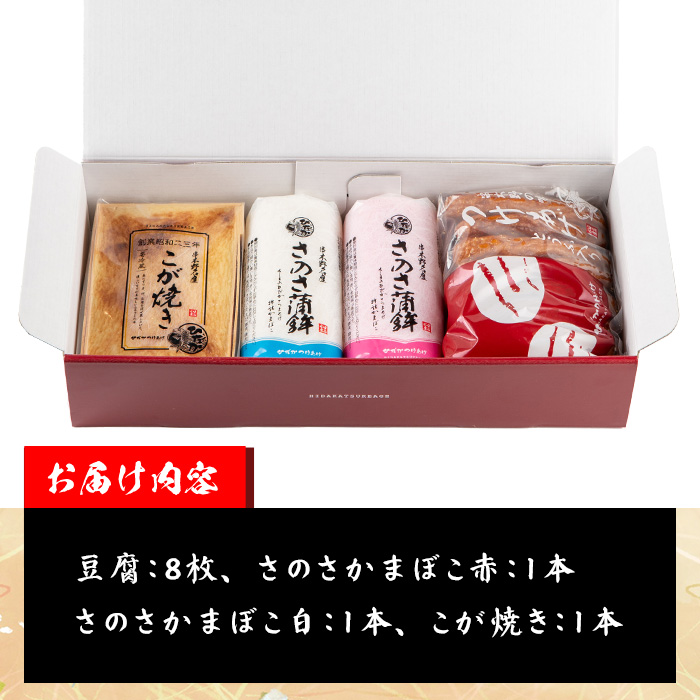 串木野さつま揚げセット＜華＞(合計4種) 鹿児島 鹿児島特産 魚 魚介 さつま揚げ さつまあげ 薩摩揚げ つけあげ つけ揚げ 練り物 すり身 かまぼこ 蒲鉾 こが焼き おかず 弁当 惣菜 詰め合わせ【日高水産】【00-015-04】