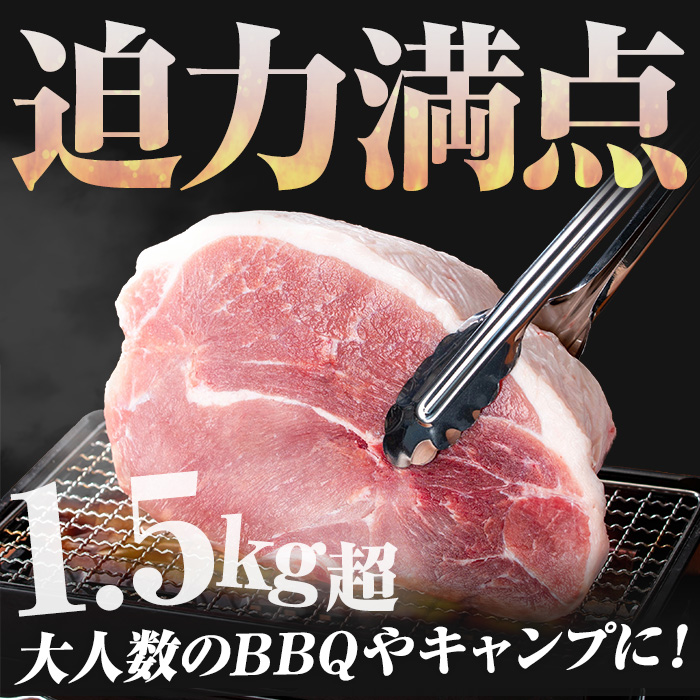 金の桜黒豚モモ肉ブロック(約1.5kg超) 国産 鹿児島県産 黒豚 豚肉 ブロック ブロック肉 モモ モモ肉 お肉 BBQ キャンプ 焼肉 野菜炒め 冷しゃぶ 肉じゃが 生姜焼き【エーエフ企画】【A-2001H】
