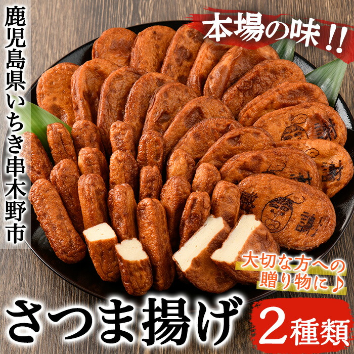 さつま揚げシンプルセット(つけあげ20枚・上棒天500g)！鹿児島 鹿児島特産 魚 魚介 さつま揚げ つけあげ かまぼこ 蒲鉾 練り物 棒天 おかず 弁当 惣菜 おでん 鍋 冷蔵 小分け 【松下商店】【00-104-02】