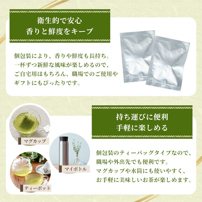 鹿児島緑茶 ティーバッグ(3g×20個) 鹿児島 鹿児島県産 お茶 茶 緑茶 ティーバッグ 個包装 お手軽 ギフト プレゼント 贈り物 常温 【米丸製茶】【00-035-04】
