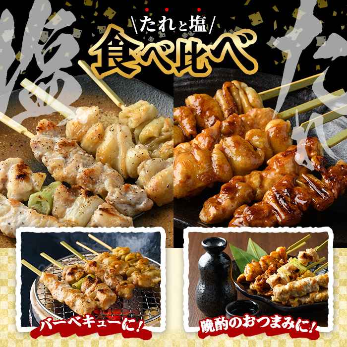 ＜調理済＞九州産焼鳥セット5種盛合わせ(計36本、約1kg) 国産 九州産 国産鶏 鶏肉 焼き鳥 焼鳥 加工品 惣菜 おかず おつまみ もも ももねぎ とり皮 ぼんじり ひな 冷凍 小分け 味付き 時短【サンクスフーズ】【00-079-02】