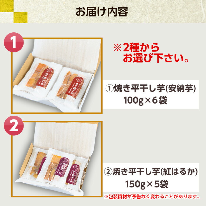安納芋の焼き干し芋(100g×6袋・計600g) 鹿児島県産 九州産 焼き芋 焼きいも やきいも 干し芋 ほしいも 干しいも 安納芋 さつまいも おやつ スイーツ 無添加 無着色 冷凍 ギフト 贈答【おいもハウス】【00-057-24】