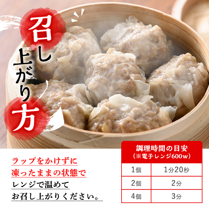 《訳あり・業務用》鹿児島県産豚肉使用！焼売セット (計96個・24個×4P) 国産 九州産 鹿児島 豚 肉 ブタ シュウマイ しゅうまい シューマイ 中華 大粒 冷凍 レンジ 惣菜 時短 冷凍 食卓 夕食 弁当 おかず【鹿児島協同食品】【00-008-26】