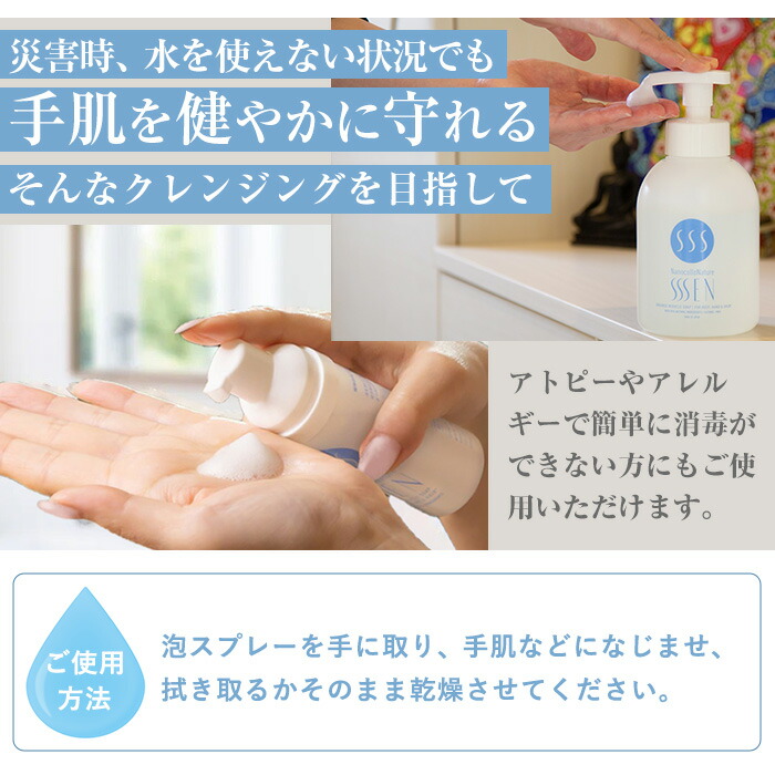 ナノコロナチュレSSSEN(セン) 災害に備えてセット(6種・ボトル＆パウチ＆携帯用) クリーナー 洗浄液 清浄 保湿 除菌 消臭 衛生品 詰め替え 携帯 携帯用 スプレー 防災 災害 衛生用品【Nexting】【00-113-03】