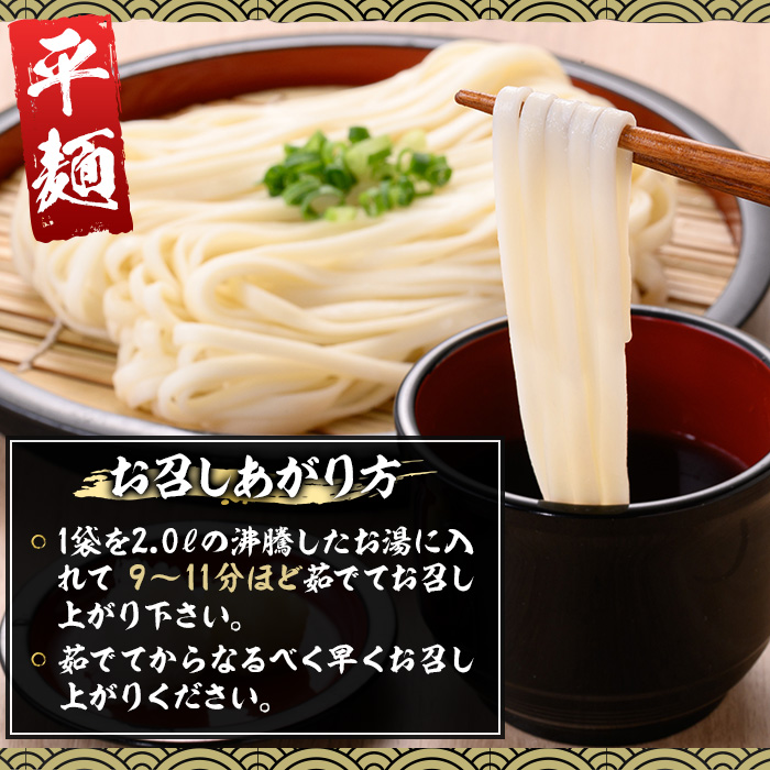 うどん麺平めんタイプ！＜200g×30袋・計約6kg＞鹿児島 いちき串木野市 特産品 特産 インスタント 常温保存 平麺 めん 干しうどん 鍋 お鍋 簡単調理 手軽 常温【ヒガシマル】【00-089-01】