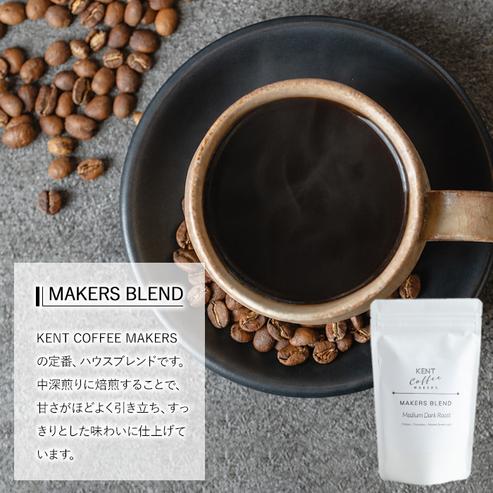 KENT COFFEE MAKERS コーヒーセット (3種・豆) コーヒー オリジナルコーヒー 珈琲 コーヒー豆 珈琲豆セット ケントコーヒー 飲み比べ セット メール便 常温 常温配送 常温保存 1万円以下 【KENT COFFEE MAKERS】【00-131-02】