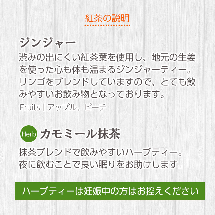 ＜数量限定＞サワーポメロブレンドスプレー(30g・ウッディブレンド)・ジンジャーブレンドティー(6包)・カモミール抹茶(10包) いちき串木野 紅茶 ハーブティー お茶 茶葉 ティーバッグ アロマ スプレー フレグランス 香り ルシエルフュゼ【LeCiel+b2-cafe】【00-090-16】