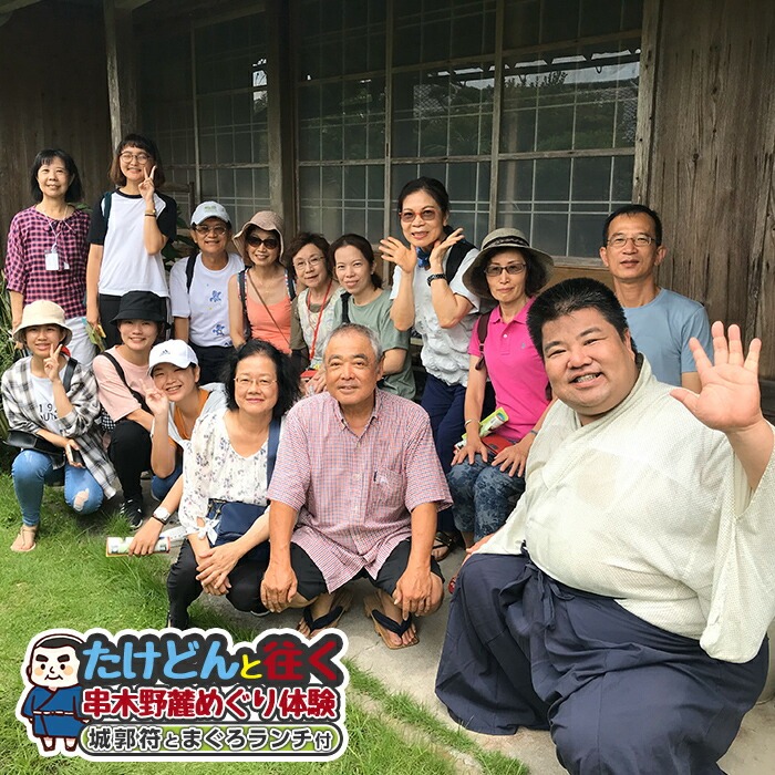 「たけどん」と往く串木野麓めぐり体験(城郭符とまぐろランチ付)いちき串木野市ならではの体験型観光プログラム！話題の日本遺産とまぐろ丼を楽しむ【いちき串木野観光物産センター】【00-016-01】