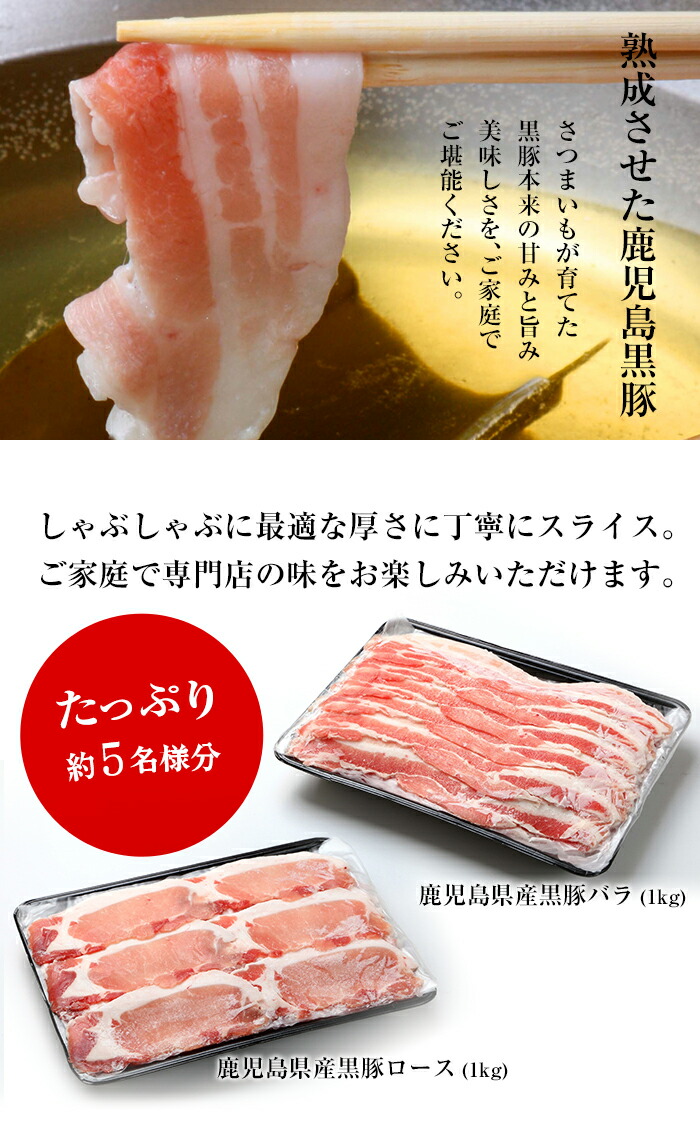 鹿児島県産黒豚しゃぶしゃぶ(合計2kg・バラ/ロース各500g×2P)豚 豚肉 肉 鹿児島 国産 黒豚 豚バラ バラ肉 豚バラスライス しゃぶしゃぶ 冷凍 豚ロース ロース 豚ローススライス【エーエフ企画】【00-057-39】