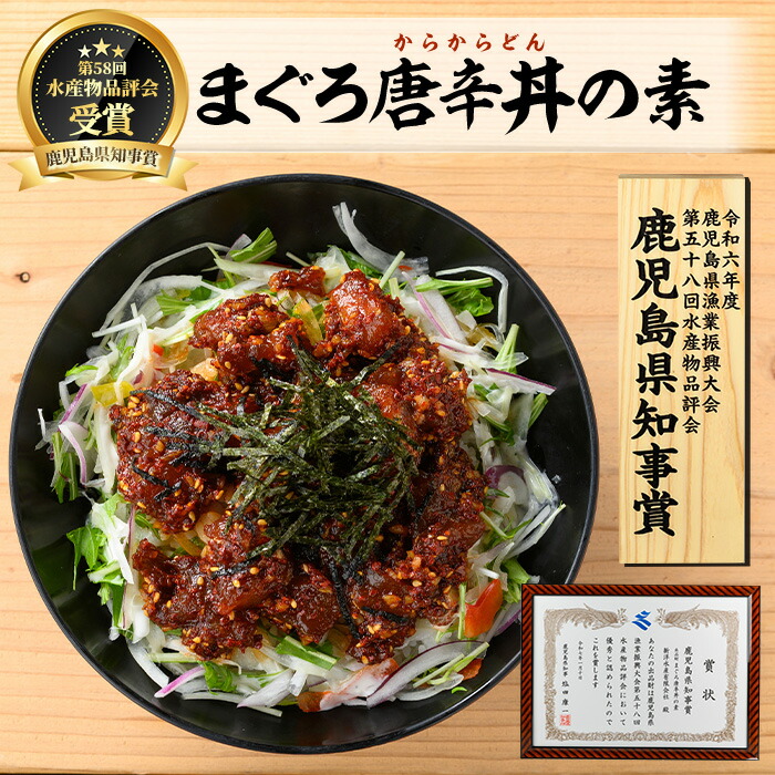 まぐろ漬け丼＆唐辛丼の素コラボセット(漬け丼 100g×4P・唐辛丼 120g×4P) 魚 魚介 海鮮 まぐろ 鮪 マグロ 赤身 刺身 漬け 漬け丼 海鮮丼 冷凍 小分け 真空 簡単調理 時短 セット 食べ比べ【まぐろの館】【00-064-03】
