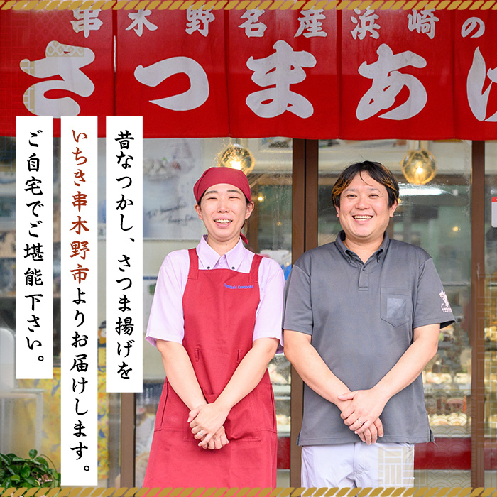 さつま揚げ詰め合わせセット！(7種・合計67枚) 鹿児島 鹿児島特産 魚 魚介 薩摩揚 薩摩揚げ さつまあげ つけ揚げ つけあげ すり身 すりみ 食べ比べ 詰合せ おつまみ 晩酌 おかず 弁当 おでん 棒天 ごぼう天 いか天 いも天 生姜天 珍棒羅【浜崎蒲鉾店】【00-001-01】