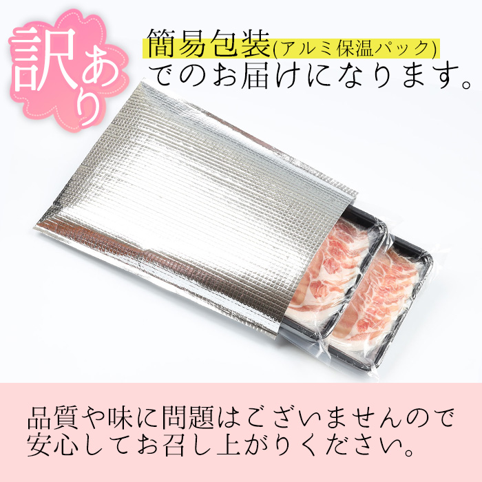 ＜訳あり・簡易包装＞鹿児島県産黒豚しゃぶしゃぶ ロース肉(計1kg・500g×2P)国産 九州産 豚肉 黒豚 冷しゃぶサラダ 蒸ししゃぶ 焼きしゃぶ 冷凍 訳アリ【エーエフ企画】【00-057-18】