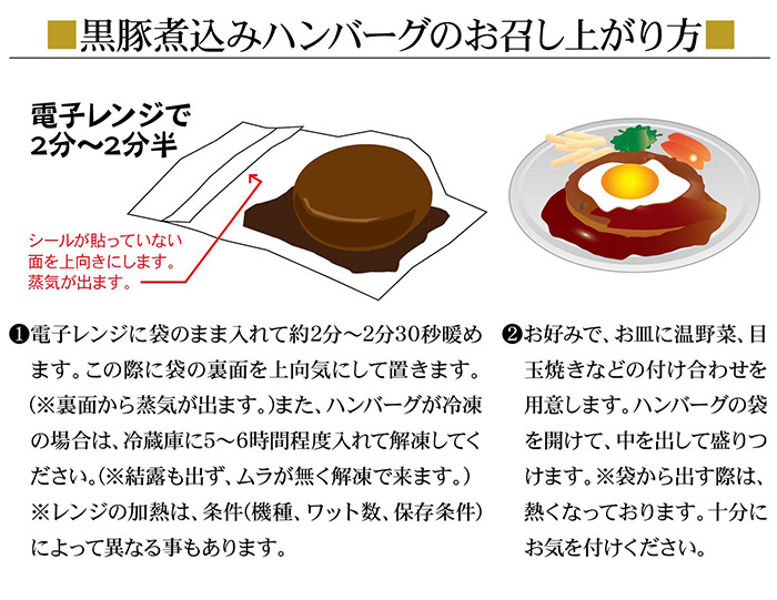 鹿児島県産黒豚味噌のステーキ(90g×3)・煮込みハンバーグ(180g×3)！豚 豚肉 肉 鹿児島 国産 黒豚 調理済 レンジ 時短 調理 ステーキ ハンバーグ 惣菜【エーエフ企画】【00-057-27】