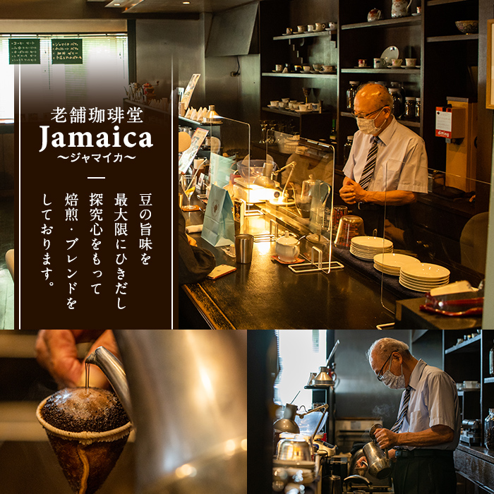 ストレート コーヒー セット(4種・計400g)マンデリン・キリマンジャロ・ブラジル・モカの4種の 珈琲 をお届け！【珈琲堂ジャマイカ】【00-042-02】