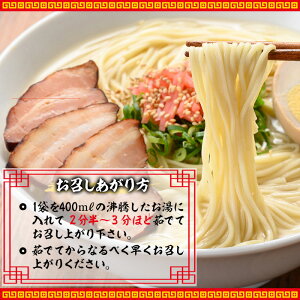 鹿児島ラーメン亭とんこつ味＜2人前(160g)×24袋セット＞国産 鹿児島 インスタント 常温 常温保存 めん 拉麺 らーめん 中華 中華料理 中華そば とんこつ 簡単調理 手軽【ヒガシマル】【00-089-03】