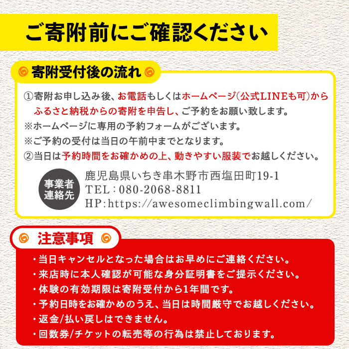ボルダリング体験 施設利用回数券(10回分) 鹿児島 いちき串木野 体験 1日体験 アクティビティ お出かけ 遊ぶ 運動 家族 こども カップル 初心者歓迎 優待券 施設利用 クライミング【蔵】【00-122-04】