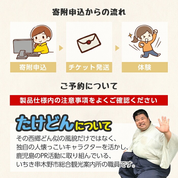 「たけどん」と往く串木野麓めぐり体験(城郭符とまぐろランチ付)いちき串木野市ならではの体験型観光プログラム！話題の日本遺産とまぐろ丼を楽しむ【いちき串木野観光物産センター】【00-016-01】