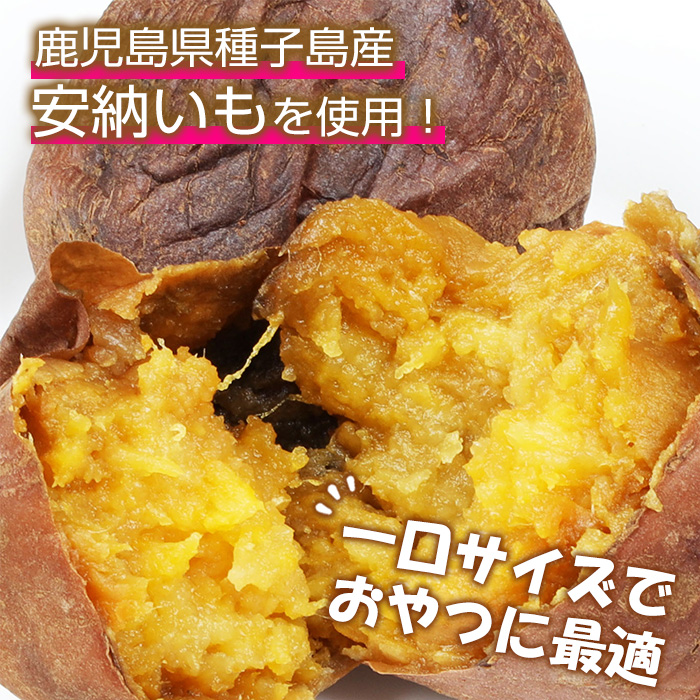 ＜2026年お中元ギフト＞鹿児島県種子島産！安納芋の焼き芋(300g×6袋・1.8kg)！冷凍 焼芋 焼き芋 やきいも さつまいも さつま芋 熟成 野菜 お菓子 スイーツ おかし サツマイモ 薩摩芋 【おいもハウス】【00-098-01-R8OC】